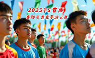廊坊2025民生工程绘就幸福画卷