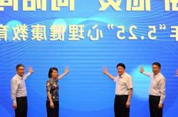 廊坊校园掀起心灵成长春风：健全人格公益行赋能师生心理健康