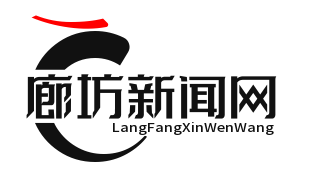 廊坊开发区桐柏镇土地流转纠纷：村民质疑补偿标准，镇 *** 积极介入调解